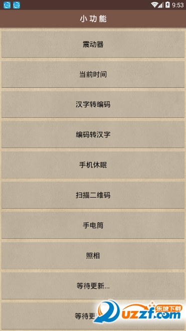 碧瑶魔盒app截图