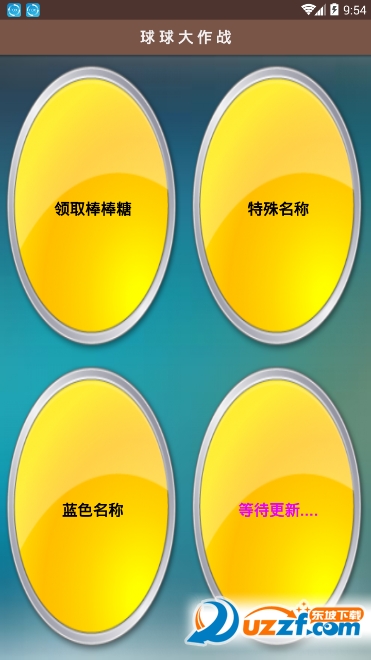 碧瑶魔盒app截图