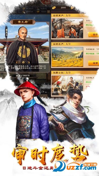 怪猫游戏风流王爷破解版截图
