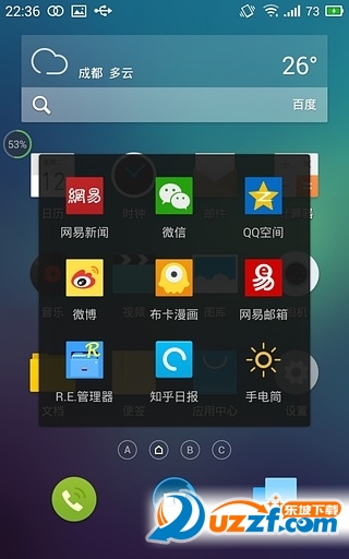 安卓高效悬浮手势工具截图