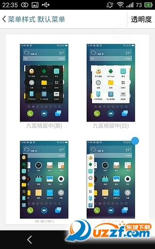 安卓高效悬浮手势工具截图
