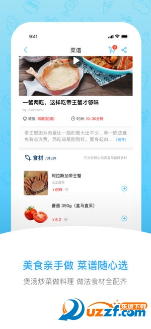 河马生鲜app截图