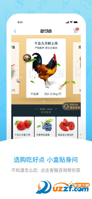 河马生鲜app截图