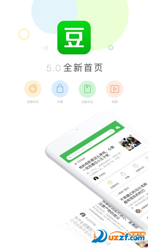 豆瓣看电影手机版截图