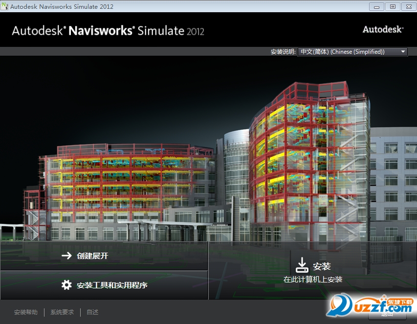 Autodesk Simulate  2012 İͼ0