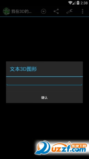 3d名字动态壁纸截图
