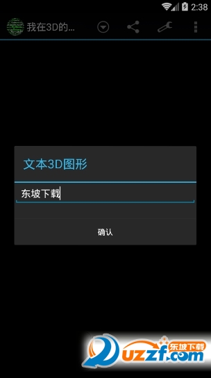 3d名字动态壁纸截图