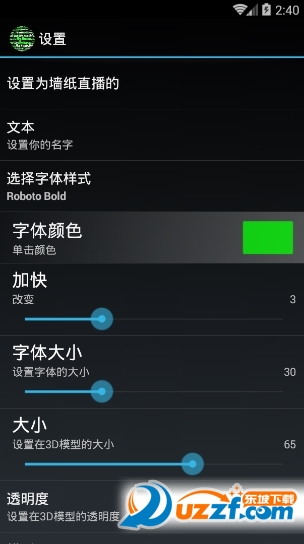 3d名字动态壁纸截图