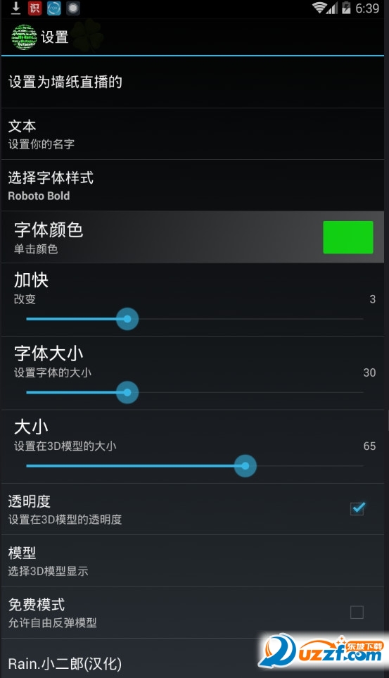 �ҵ�3d����͸����̬��ֽ��ͼ