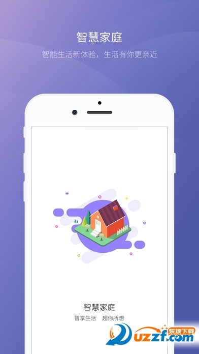 中国电信智慧家庭app截图