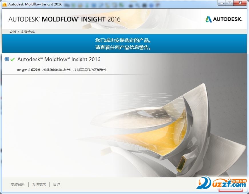 Autodesk Moldflow Insight 2016ͼ1