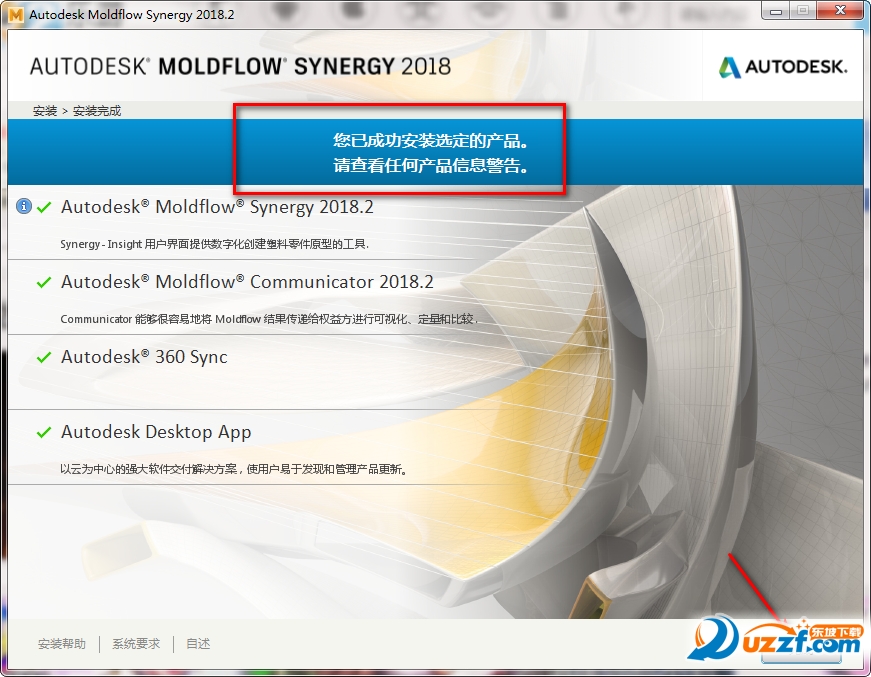 Autodesk Moldflow Synergy 2018.2ٷͼ1