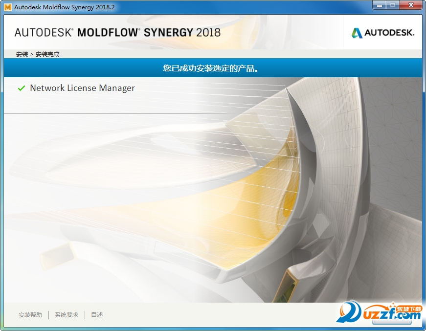 Autodesk Moldflow Synergy 2018.2ƽ؈D1