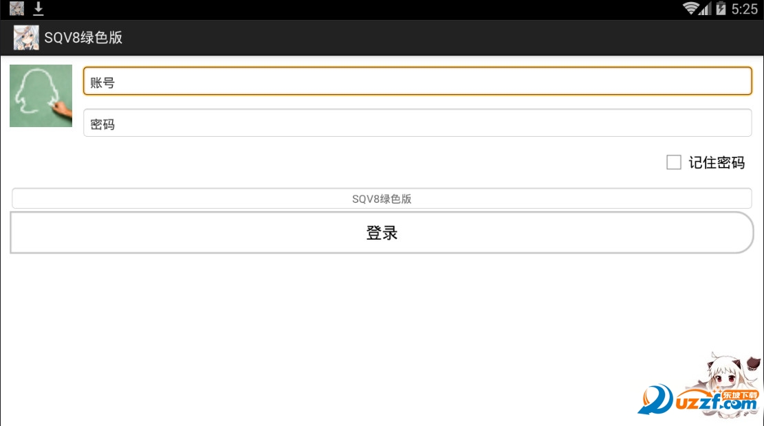 sqv8机器人app截图