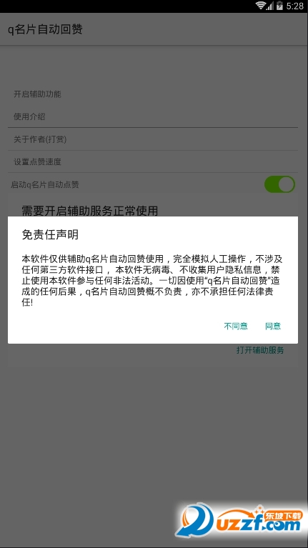 �����Զ�����������ͼ