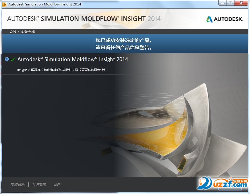 Autodesk Moldflow Insight 2014ƽͼ1