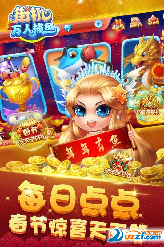 街机万人捕鱼九游版截图