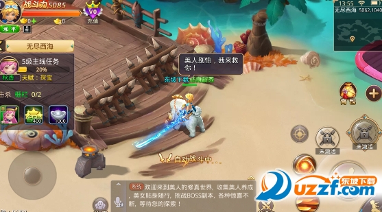 少年闯江湖游戏截图