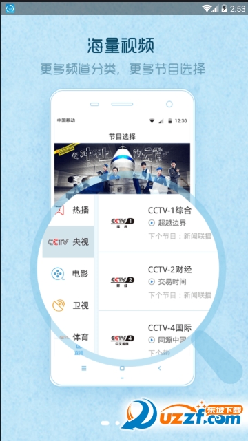 爱窝免费电视破解版截图