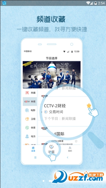 爱窝免费电视破解版截图