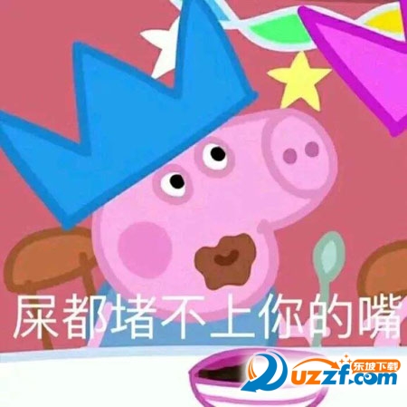 抖音小猪佩奇是什么梗