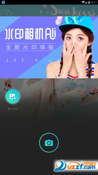 水印相机ali安卓版截图