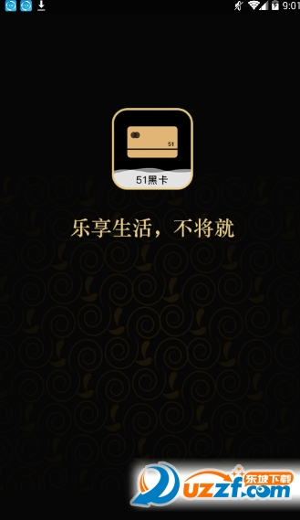 51黑卡app