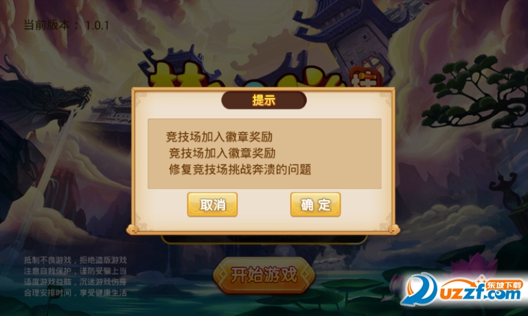 梦幻西游挂机BT版截图