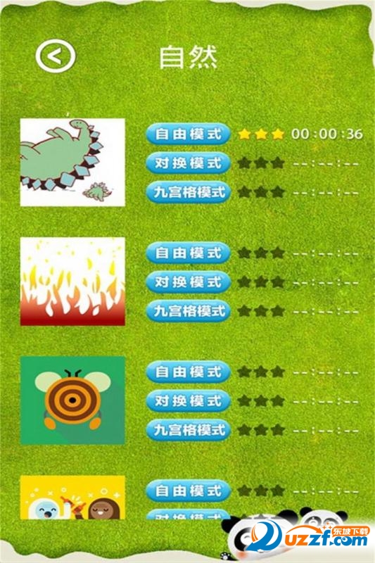 拼来拼趣九游版截图