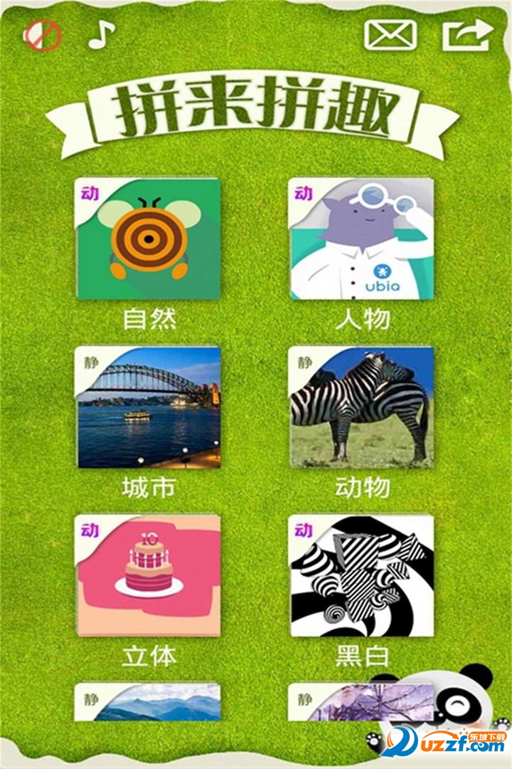 拼来拼趣游戏截图