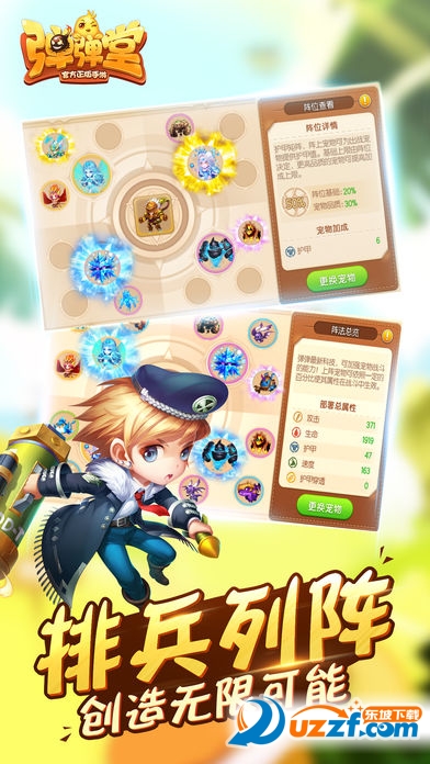 弹弹堂手游元素风暴新版本截图