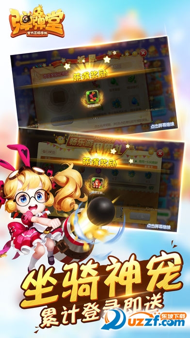 弹弹堂手游元素风暴新版本截图
