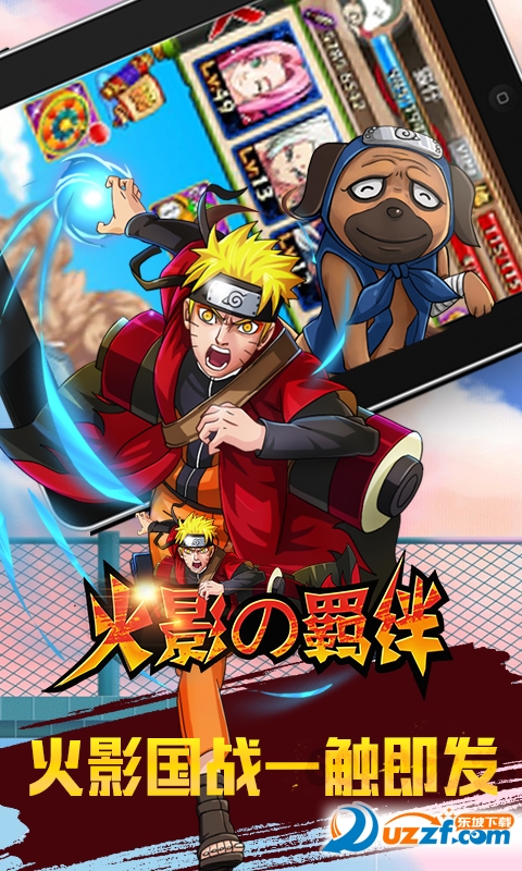 火影的羁绊公益服