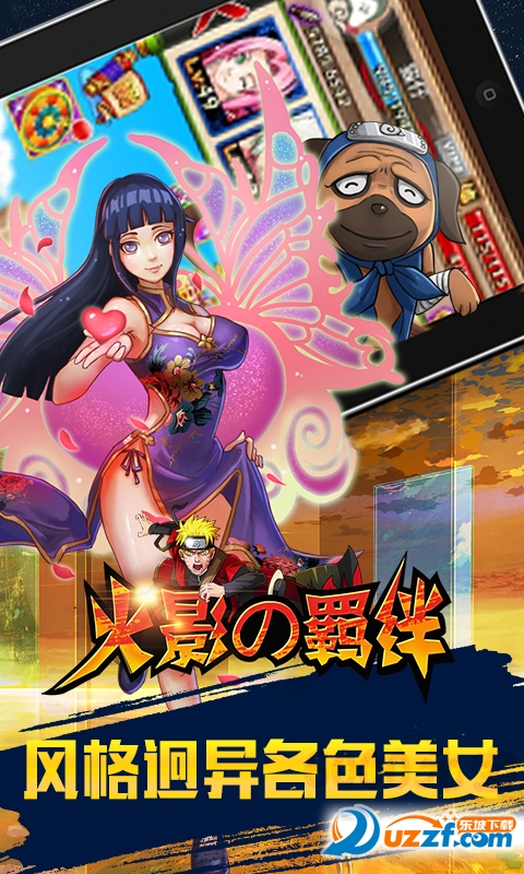 火影的羁绊公益服