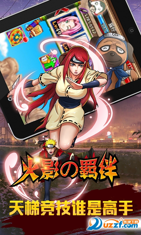 火影的羁绊公益服