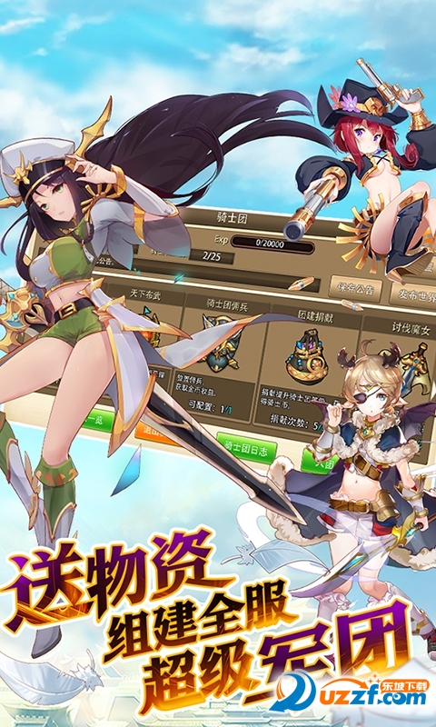 妖姬的三国幻想手游bt版截图