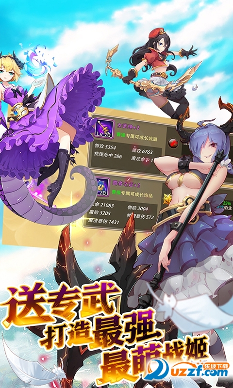 妖姬的三国幻想手游bt版截图