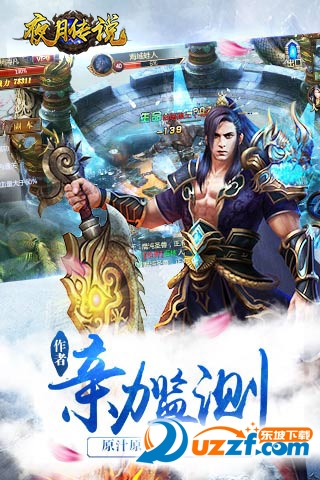 夜月传说手游截图