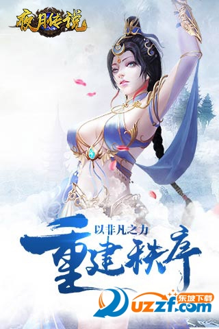 夜月传说手游截图