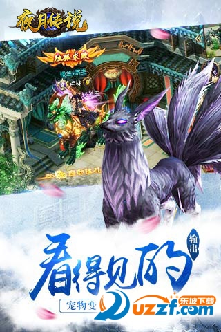 夜月传说手游截图