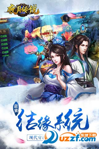 夜月传说手游截图