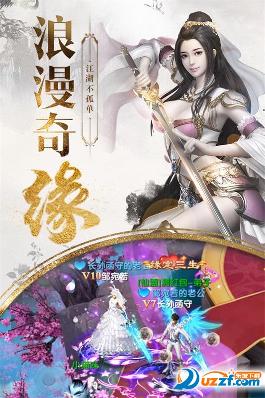 新蜀山安卓版截图