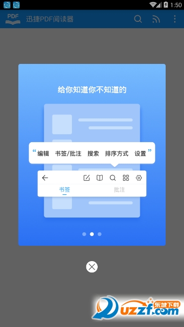Ѹ��PDF�Ķ����ֻ����ͼ
