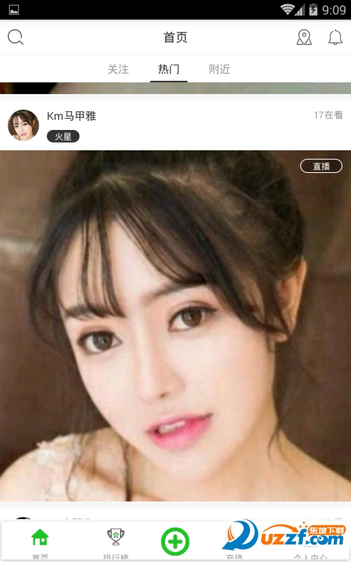 抖咪直播平台app截图