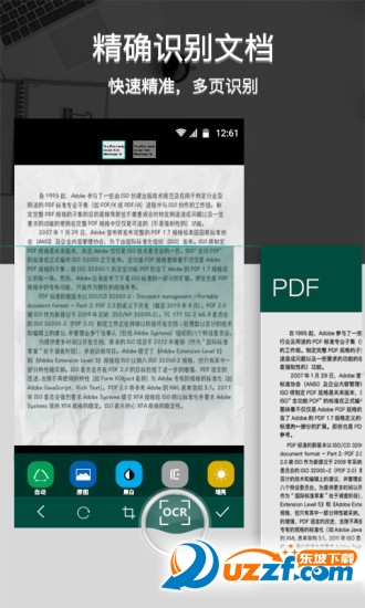 拍照取字软件安卓版截图