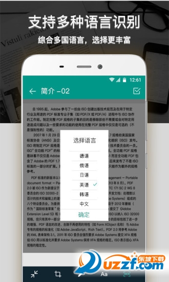 拍照取字软件安卓版截图
