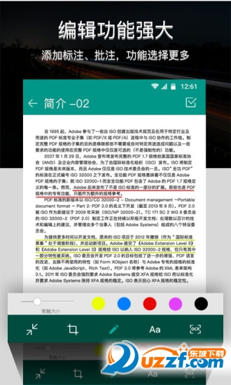 拍照取字软件安卓版截图