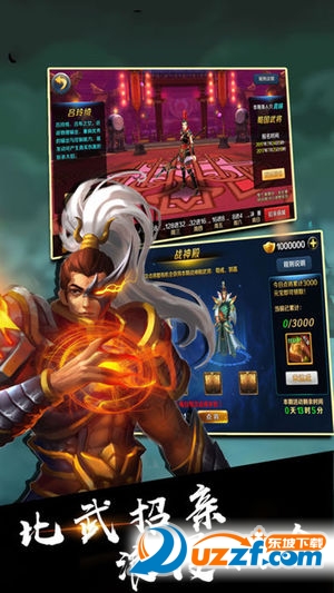 御龙三国猛将传游戏截图