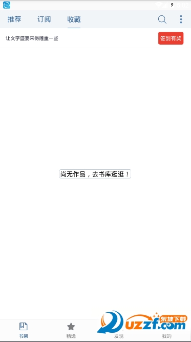 连城读书手机版截图