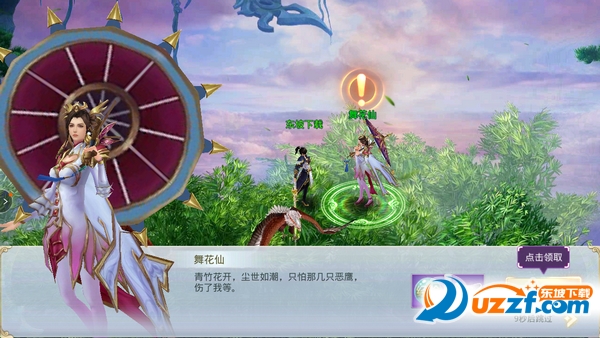 山海经2手游截图
